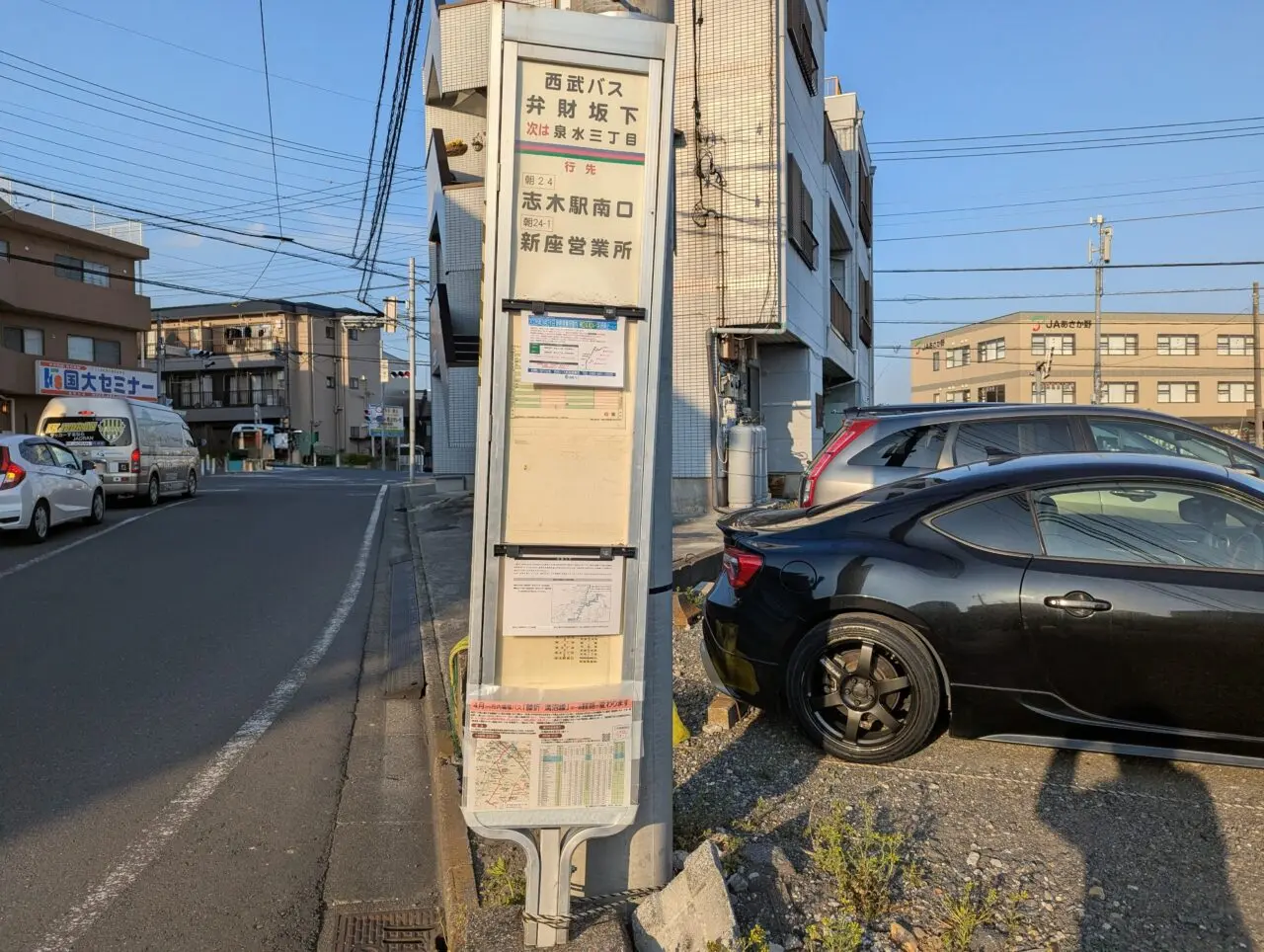 朝霞市の弁財坂下バス停