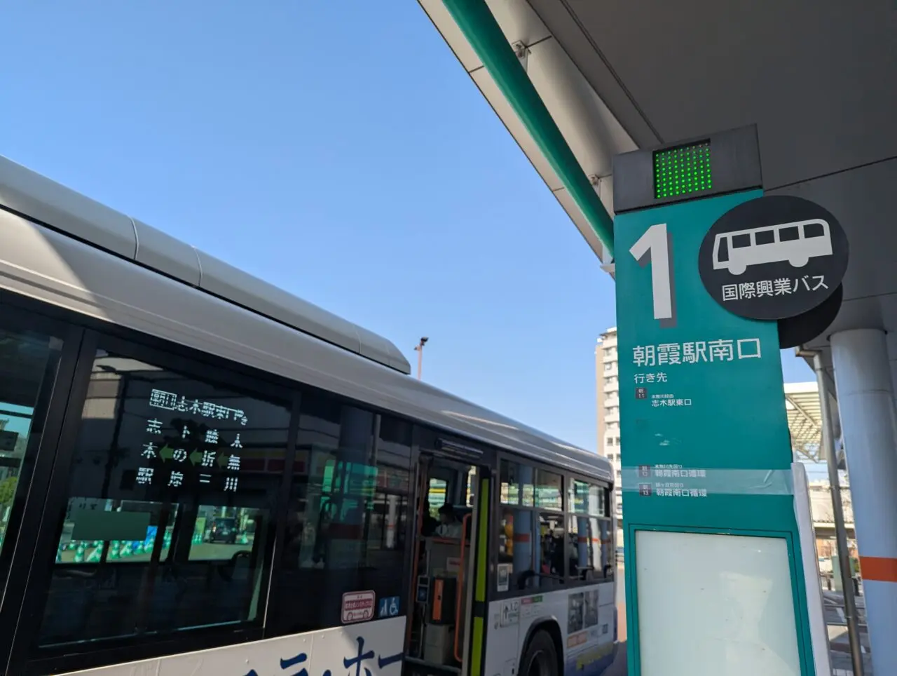 国際興業バスの朝霞駅南口バス停の様子