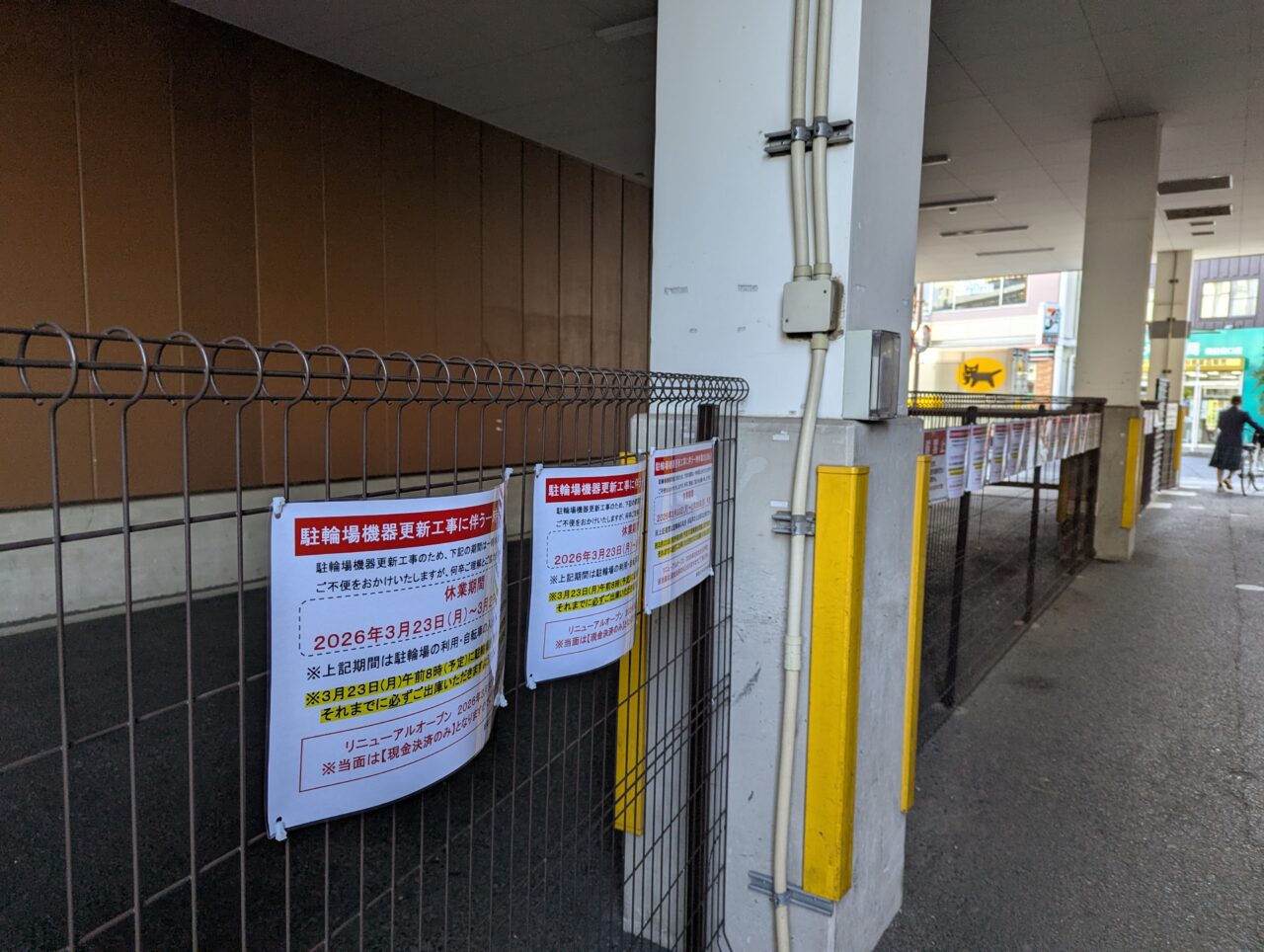 東武東上線の朝霞駅南口の駐輪場