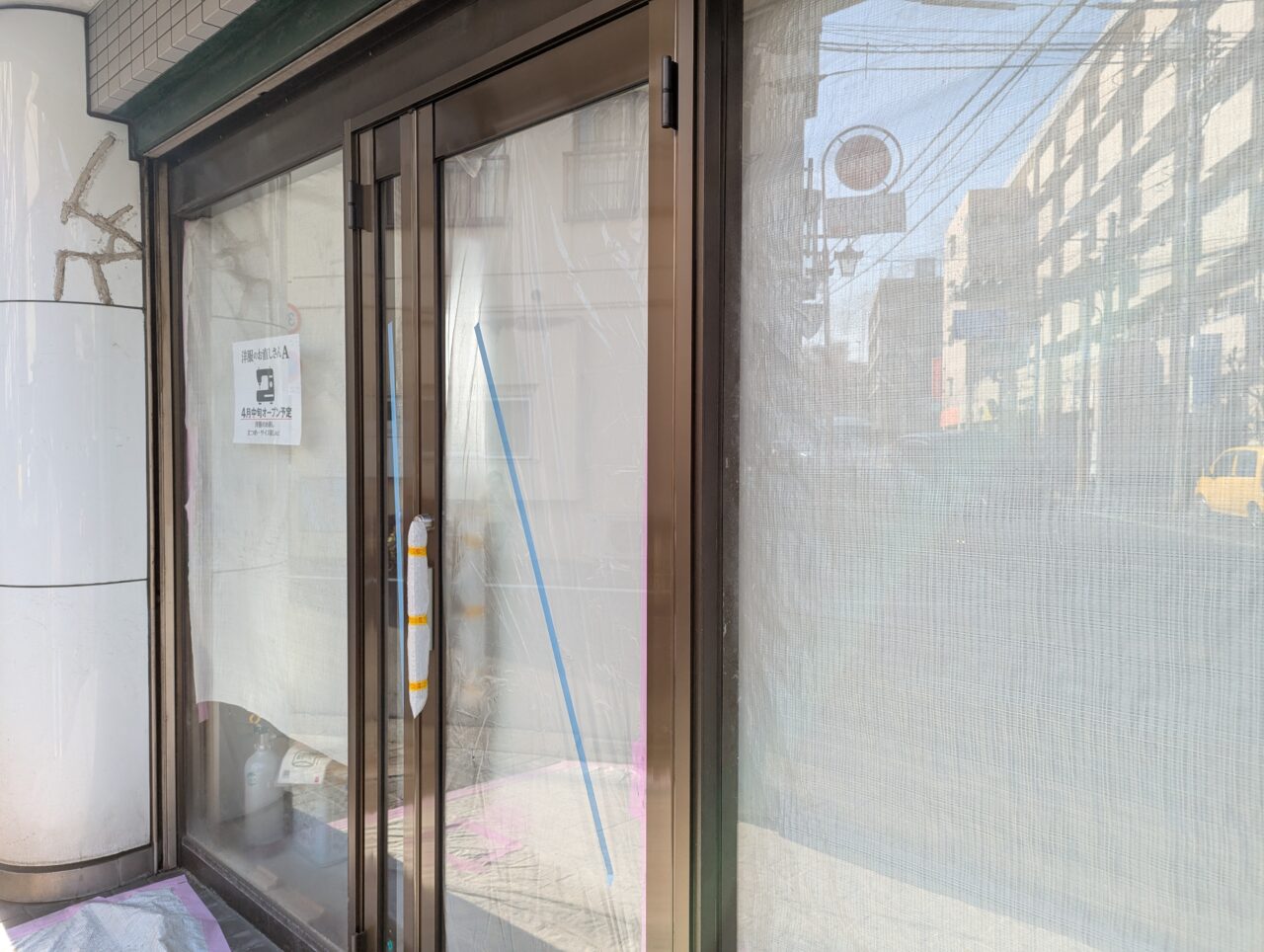 朝霞市本町の武道館入口交差点そばに2026年4月予定の洋服のお直しさんA