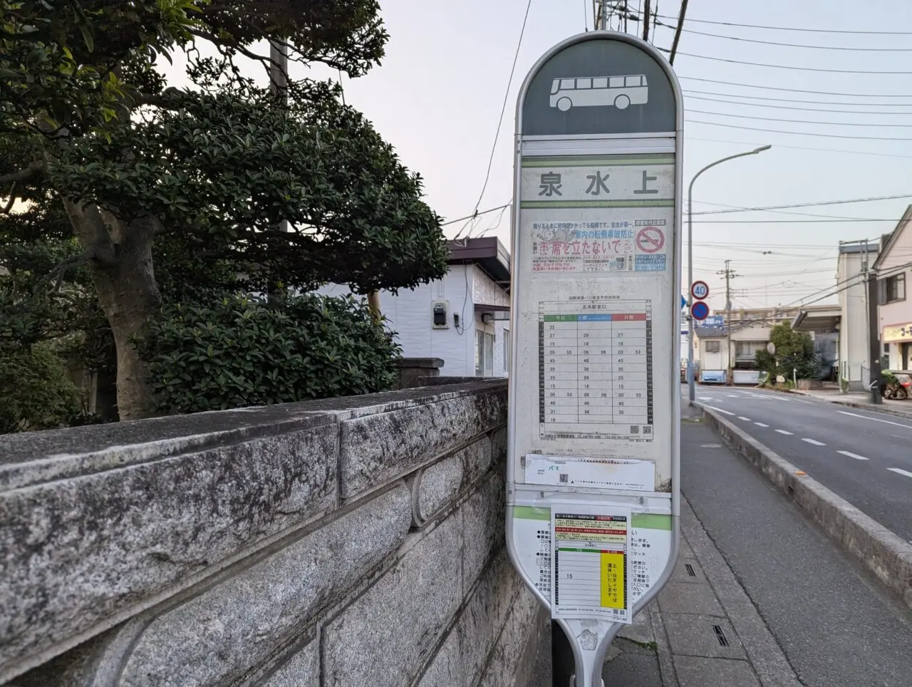 国際興業バスの泉水上バス停