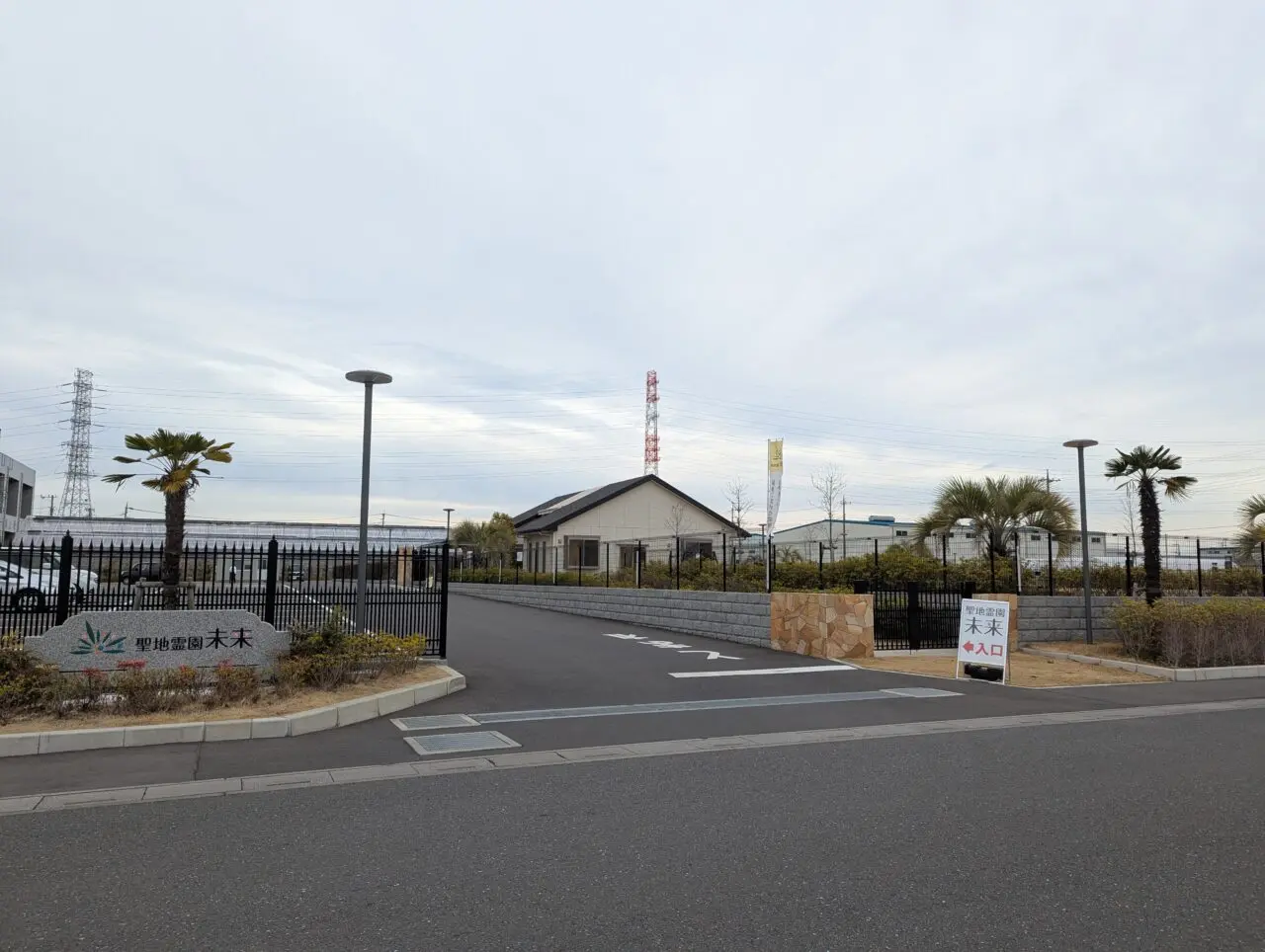 朝霞浜崎にある聖地霊園未来の外観
