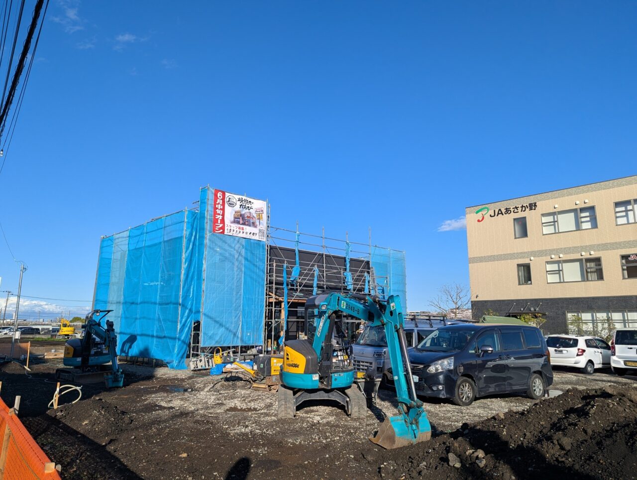 朝霞市溝沼の弁財坂下の交差点そばで工事中の焼きたてのかるびの外観