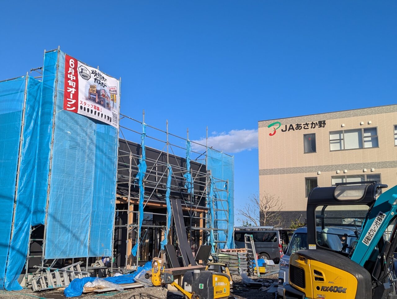 朝霞市溝沼の弁財坂下の交差点そばで工事中の焼きたてのかるびの外観