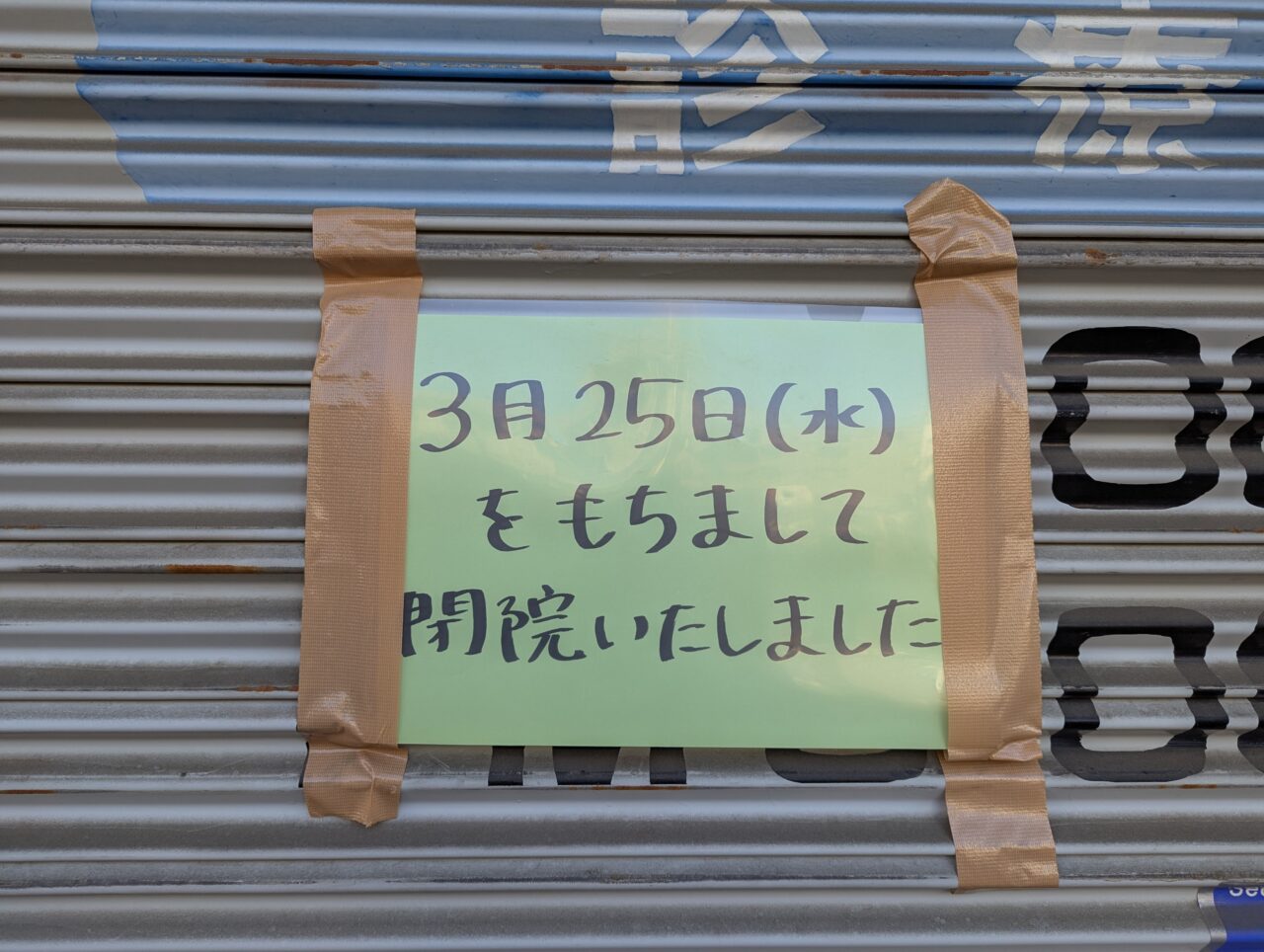 朝霞市西弁財にあるひろせこどもクリニックの様子