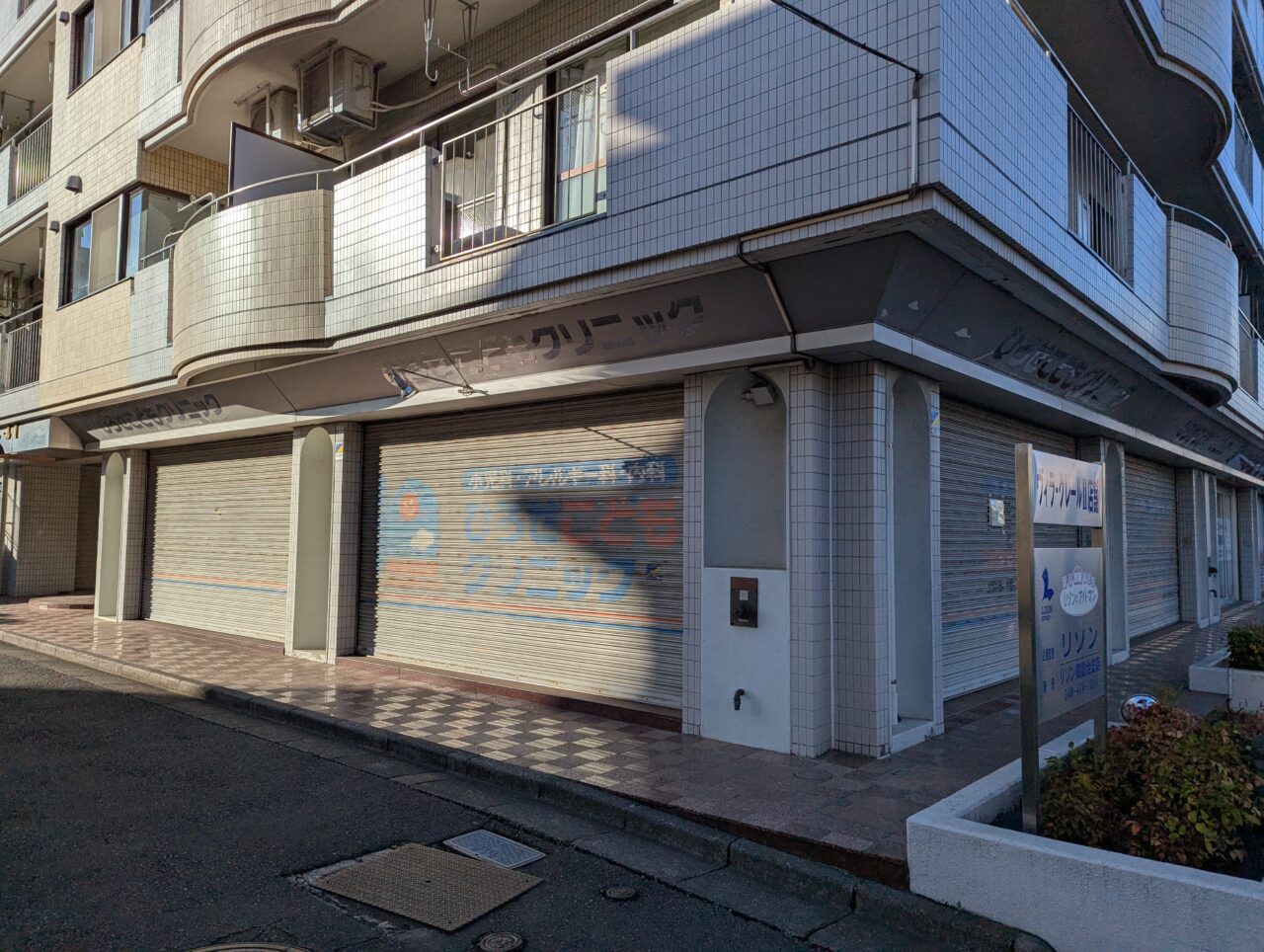 朝霞市西弁財にあるひろせこどもクリニックの様子
