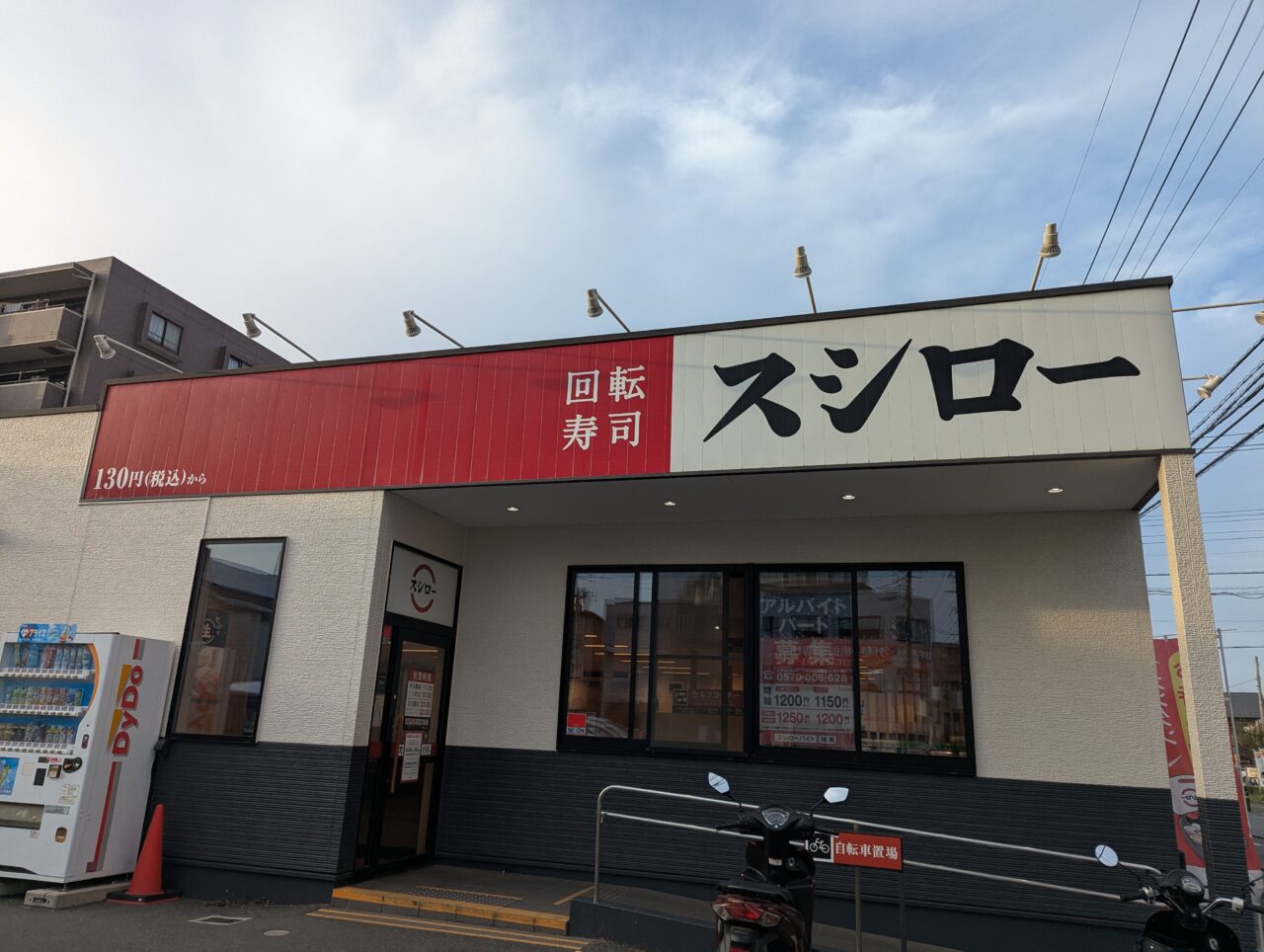 朝霞市西弁財にあるスシロー朝霞台店の外観