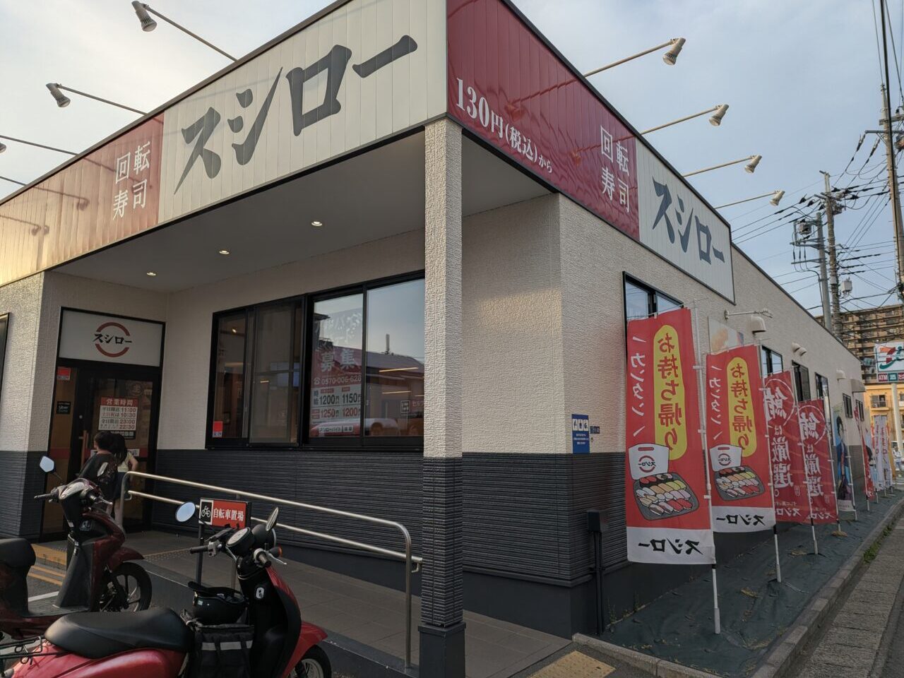 朝霞市西弁財にあるスシロー朝霞台店の外観