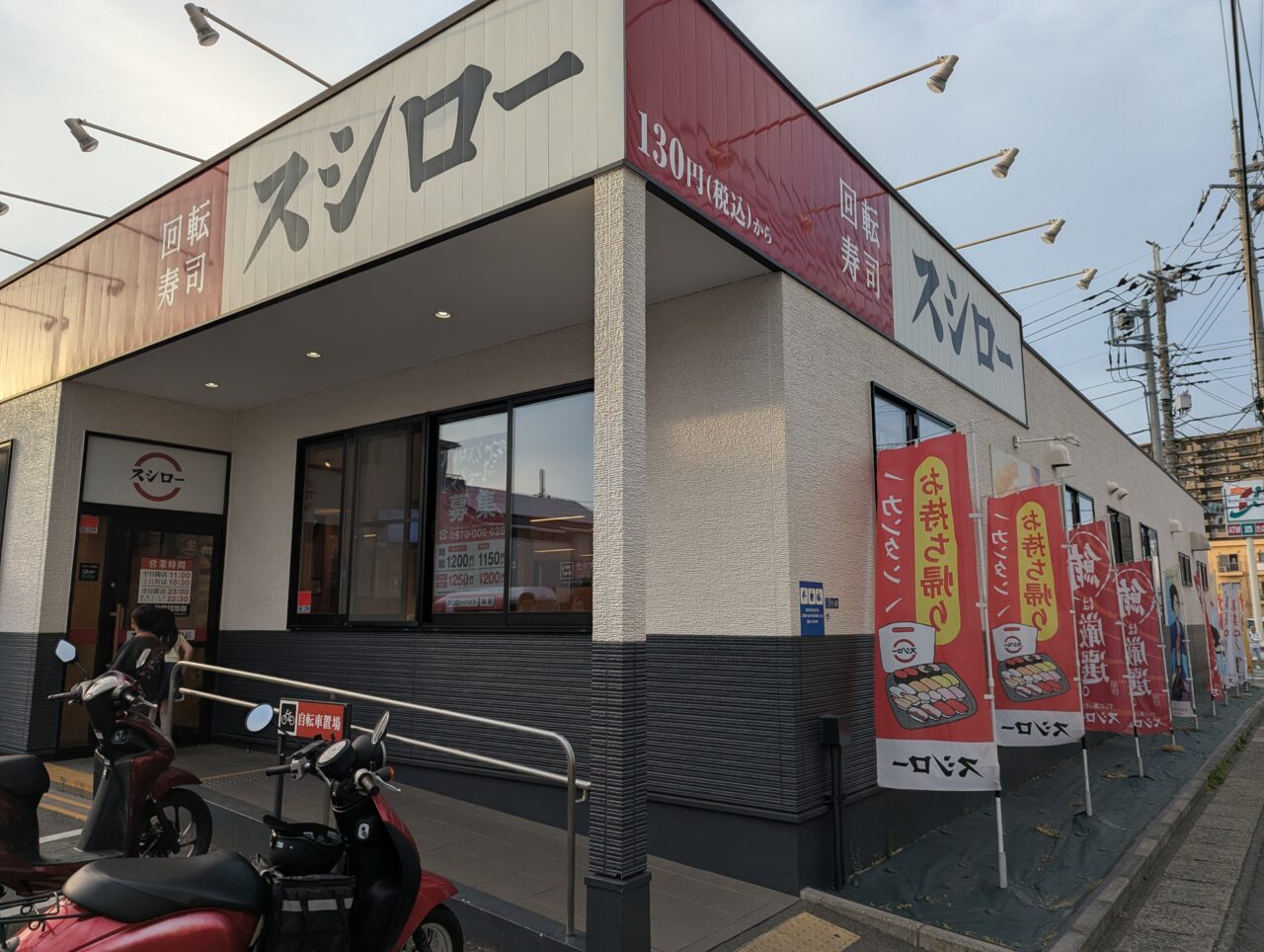 朝霞市西弁財にあるスシロー朝霞台店の外観