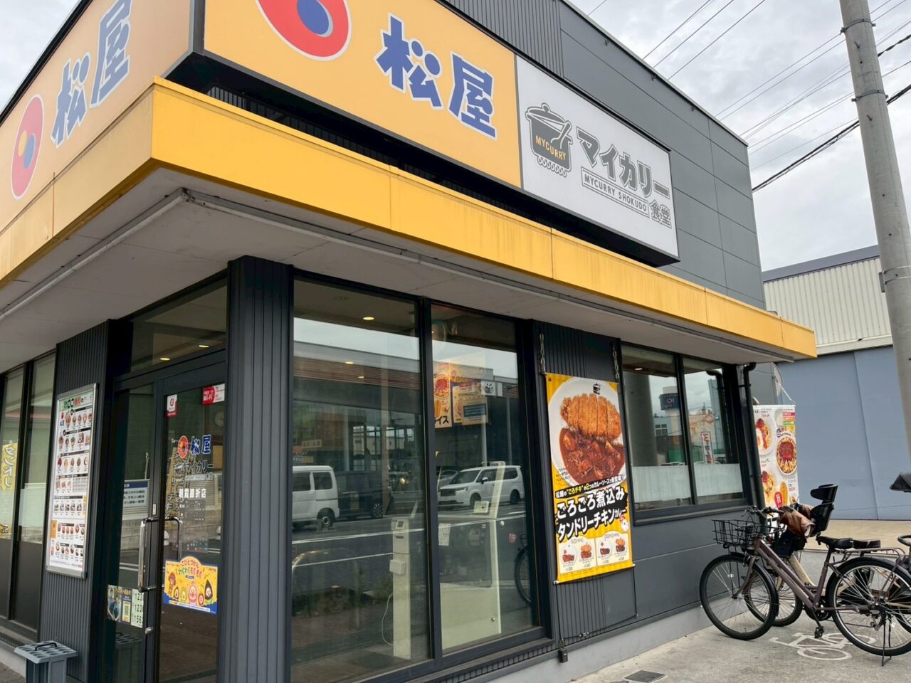 松屋朝霞膝折店の外観