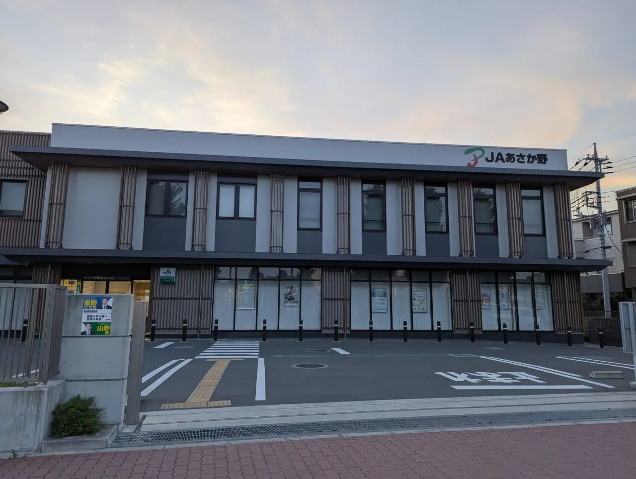 JAあさか野の和光支店の外観