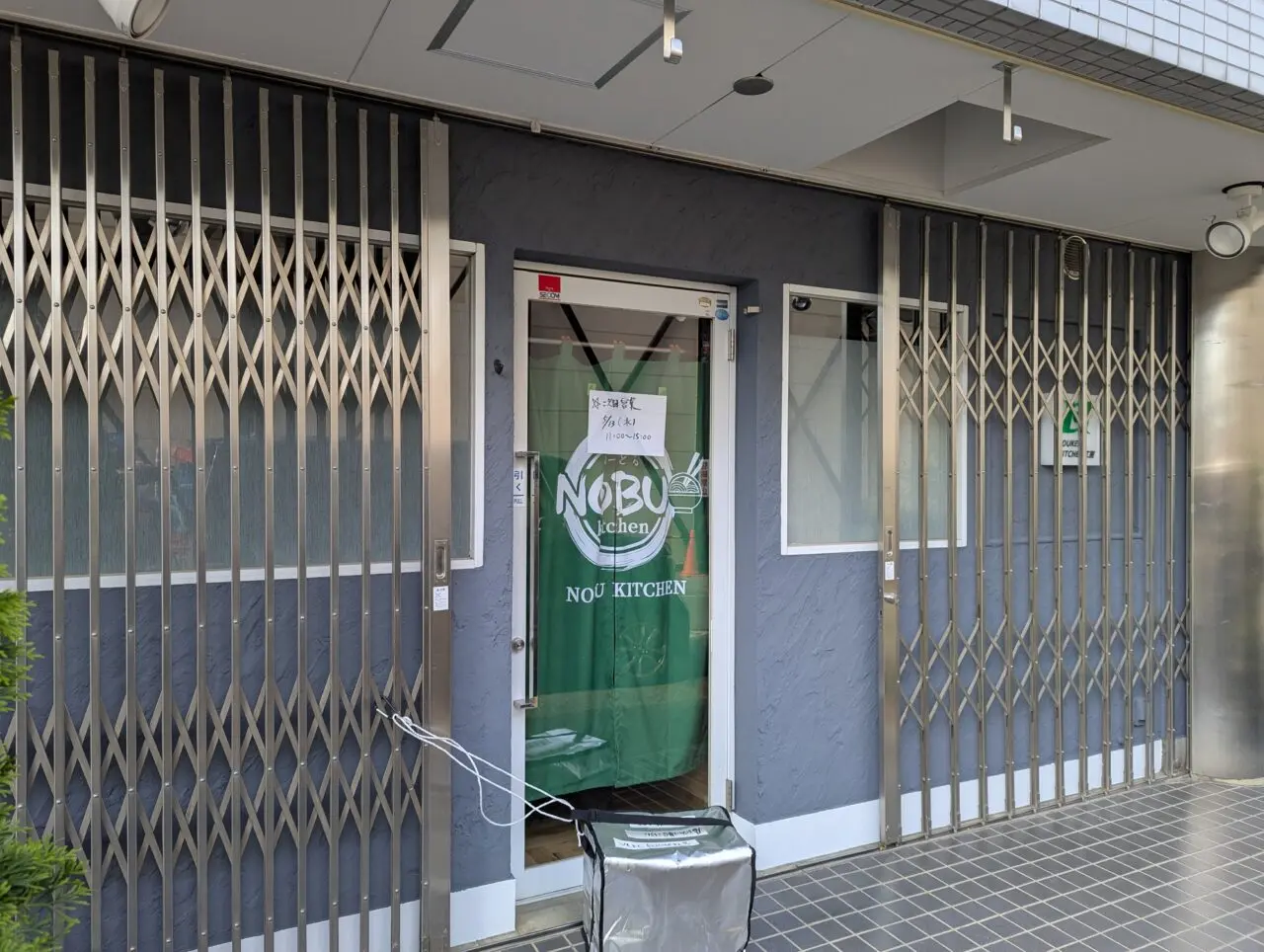 朝霞市仲町にオープンしたNOBU kitchen ぬーどるの外観