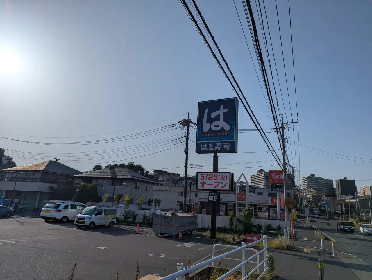 朝霞市溝沼にあるはま寿司朝霞溝沼店の看板