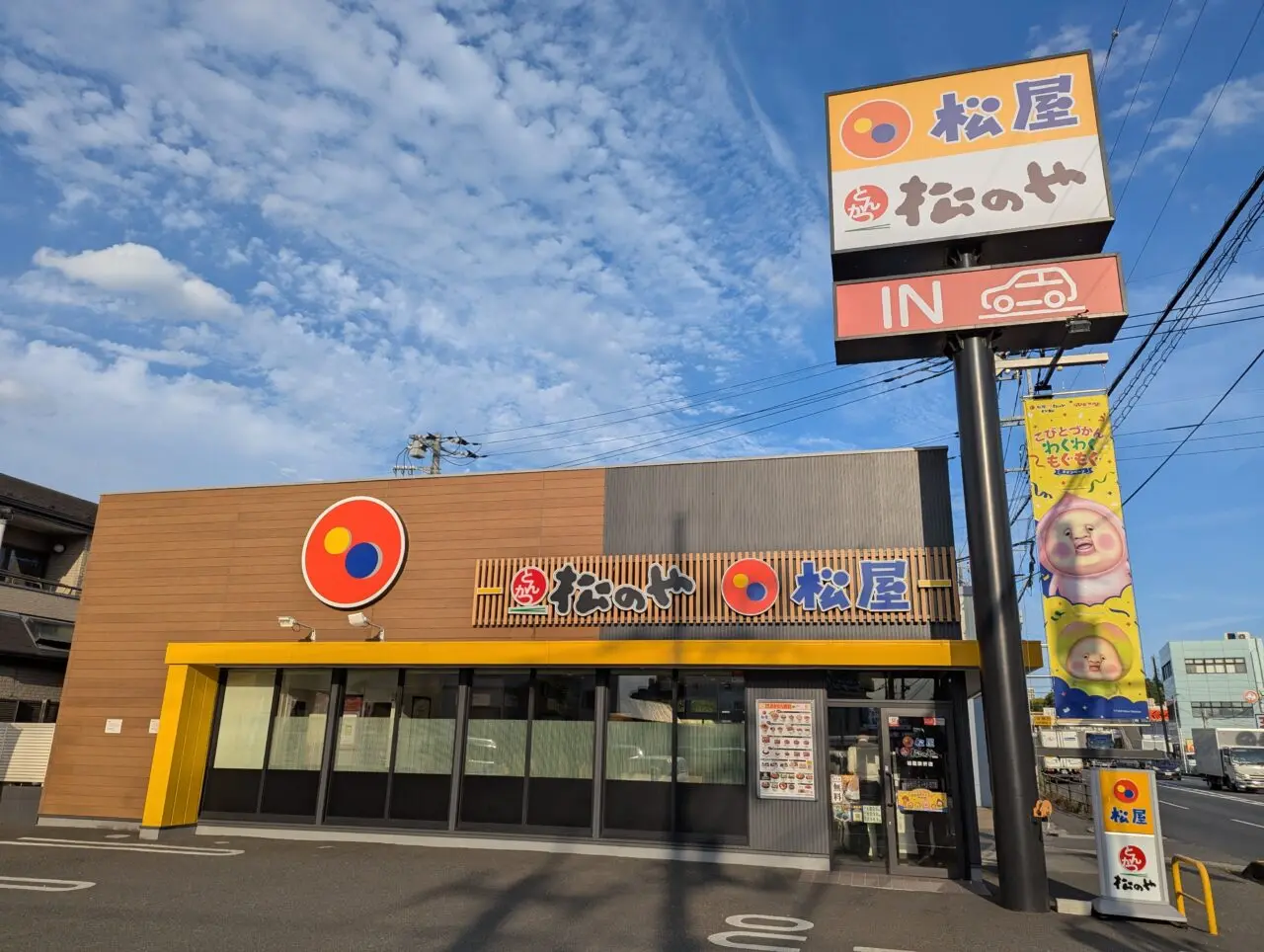 リニューアルオープン後の松屋朝霞膝折店の外観