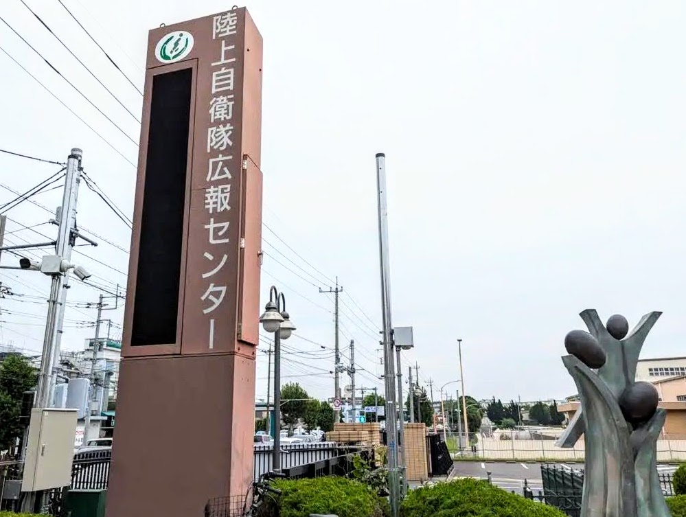 りっくんランド