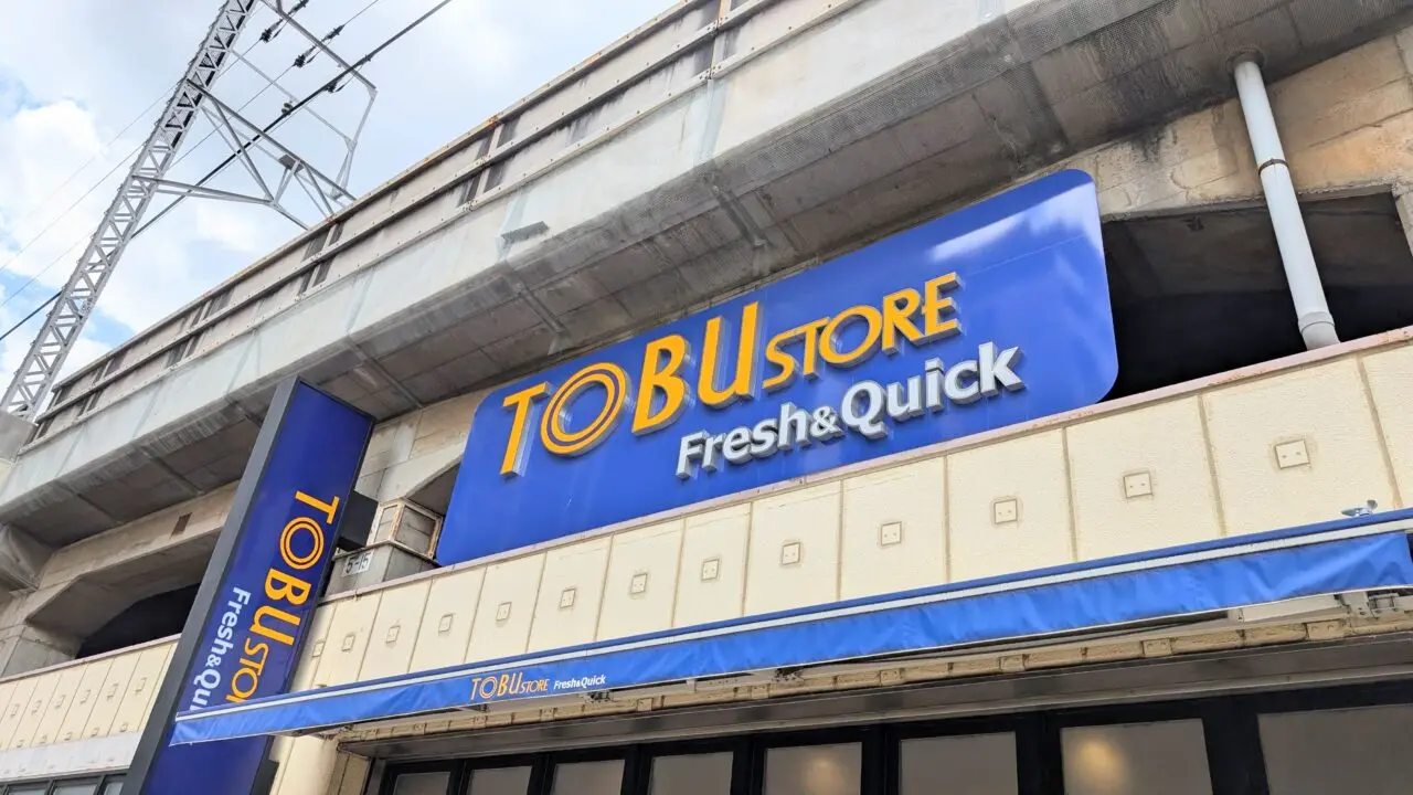 東武ストア