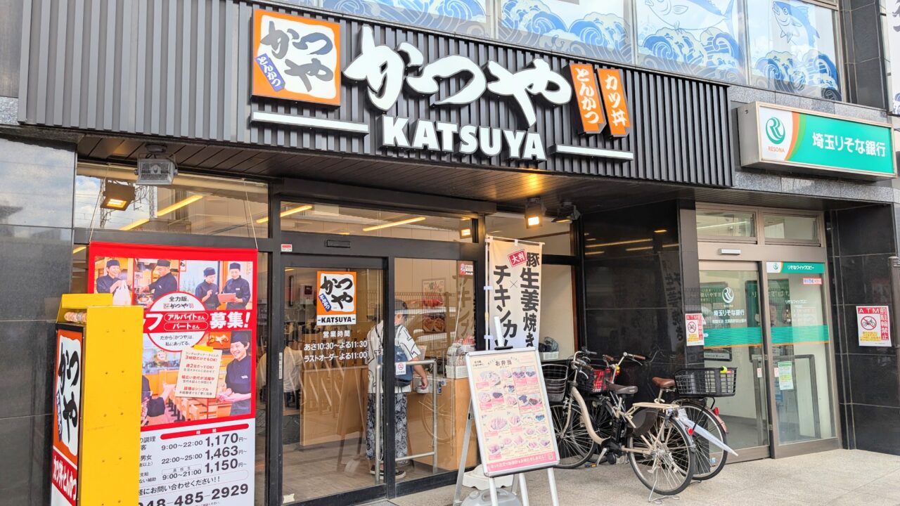 かつや