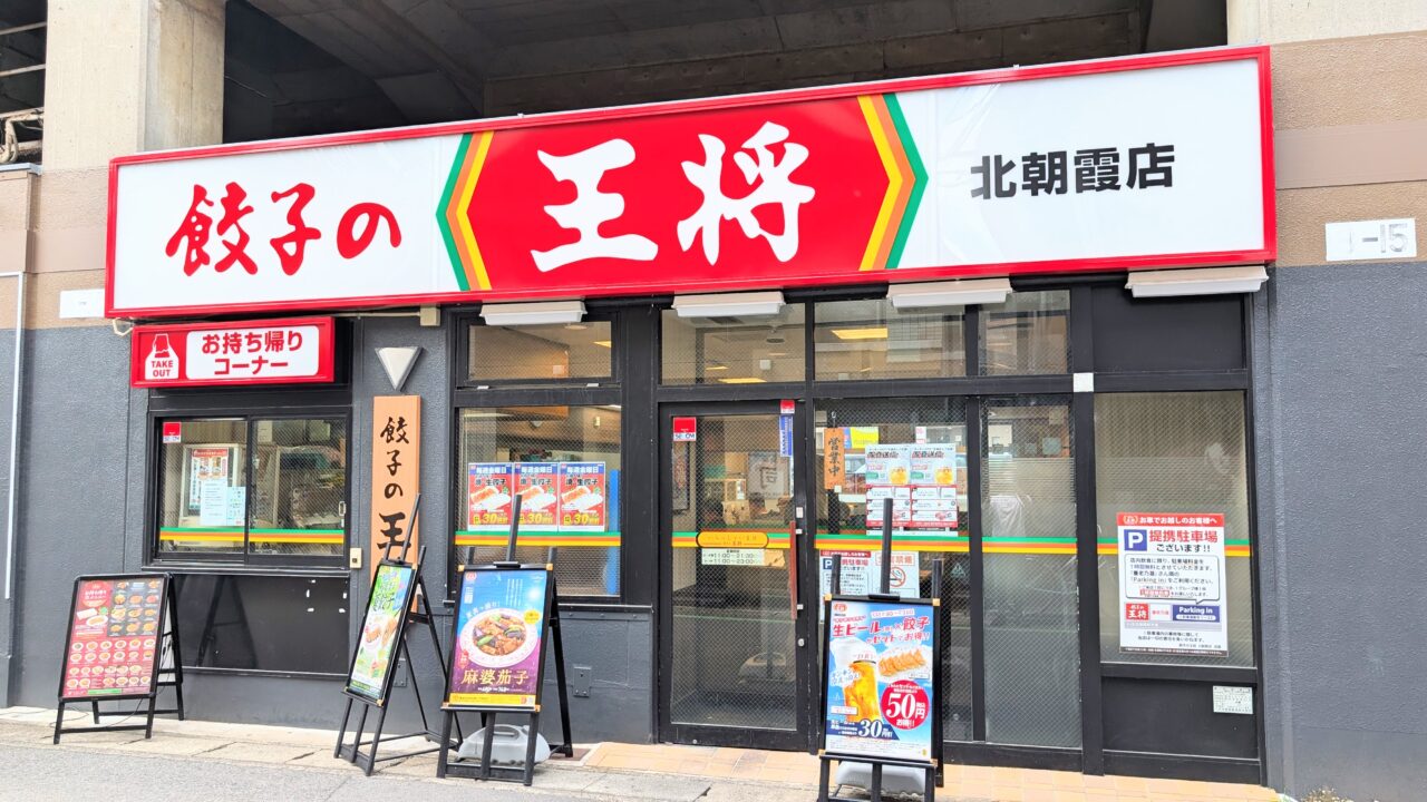 王将