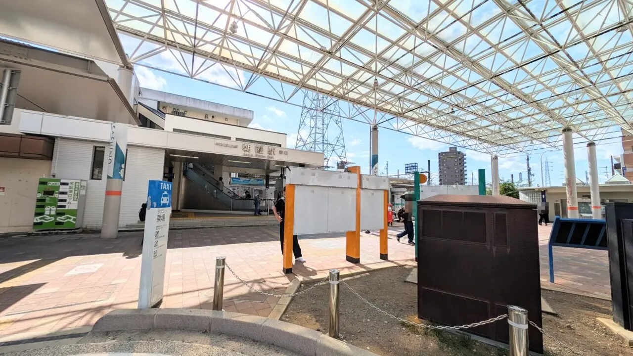 朝霞駅