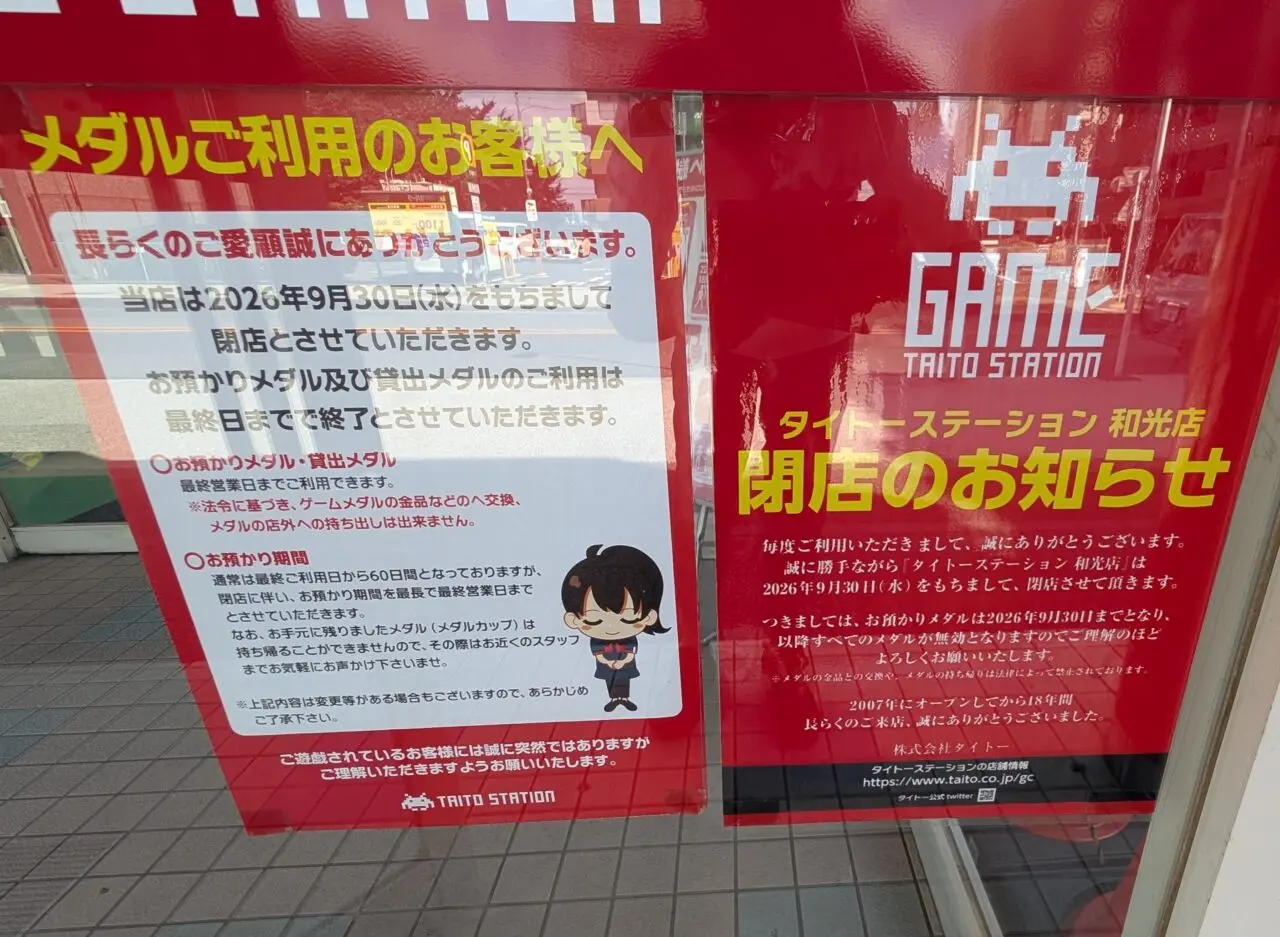 タイステ